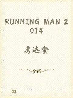 RUNNING MAN 2014